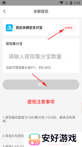 返利喵app怎么提现5