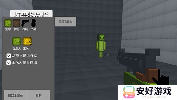 甜瓜游乐场3d无广告版