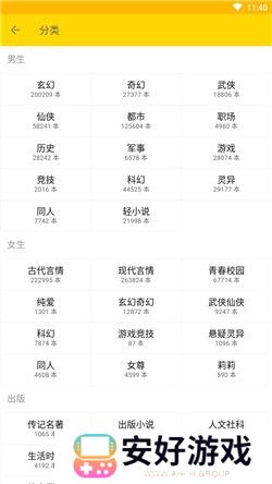 随时随地阅读自己喜欢的小说 简阅小说