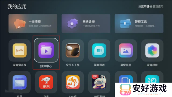 野草助手tv版软件