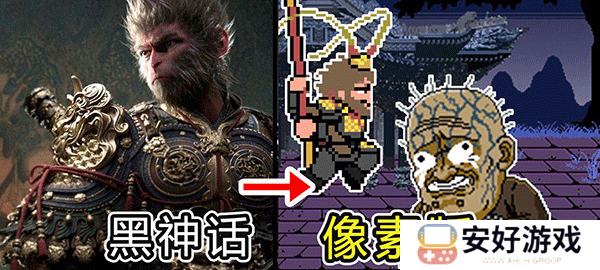 黑神话像素版第二章手机安装包