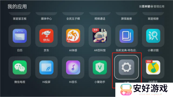 野草助手tv版软件