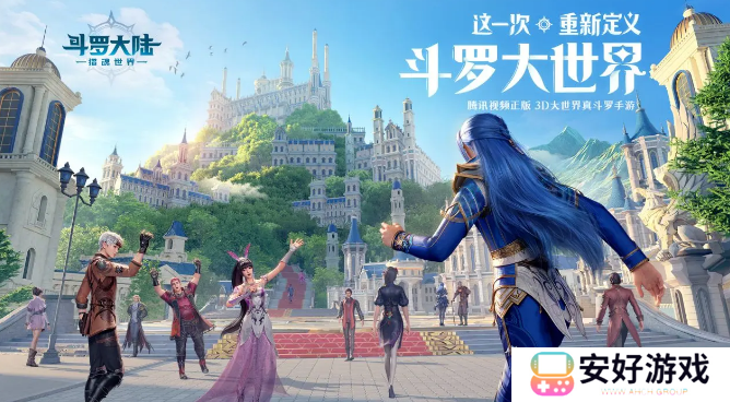 斗罗大陆：猎魂世界