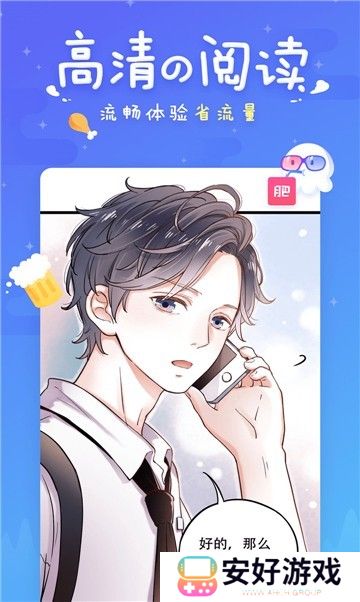 不会有广告的干扰 喵呜漫画最新版