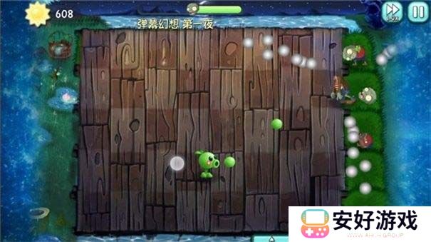 植物大战僵尸融合版屋顶2.1.4手机安装包