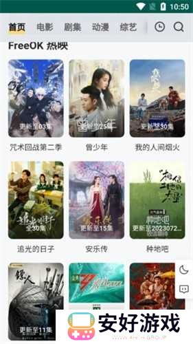 FreeOK追剧软件怎么用 FreeOK追剧软件怎么用