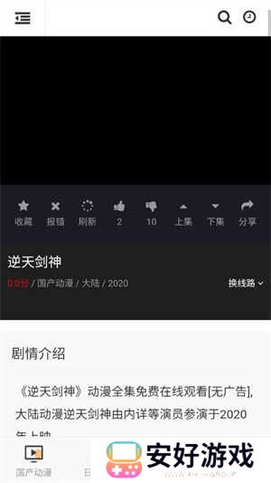 58动漫网看番剧没有广告弹窗 58动漫网看番剧没有广告弹窗