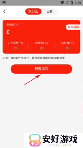 返利喵app怎么提现4