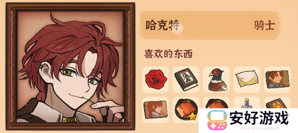 火山的女儿手机版