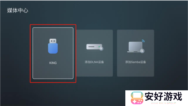 野草助手tv版软件