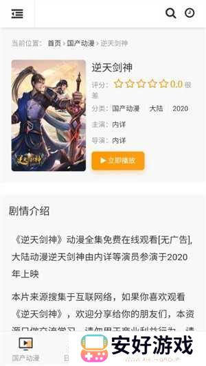 58动漫网看番剧没有广告弹窗 58动漫网看番剧没有广告弹窗