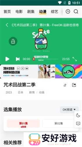 FreeOK追剧软件用法介绍 FreeOK追剧软件用法介绍