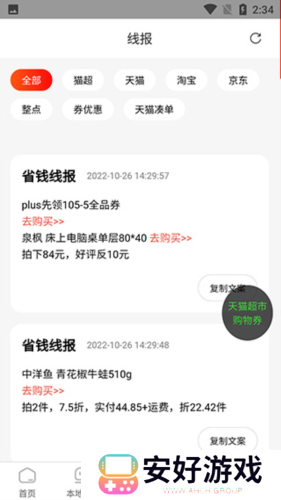 返利喵app怎么用4