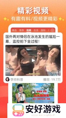 浏览各种类型的新闻 每日快闻