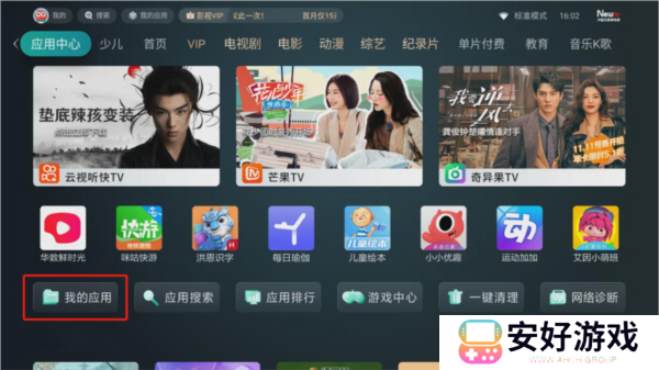 野草助手tv版软件