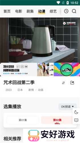 FreeOK追剧app使用教程 FreeOK追剧app使用教程