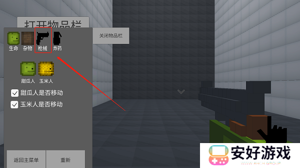 甜瓜游乐场3d版