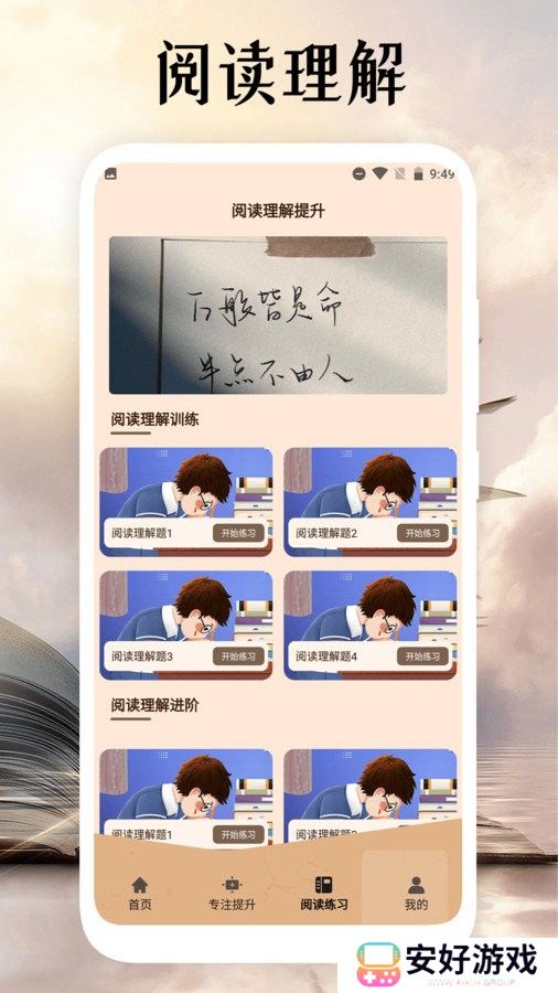 提供多种阅读模式 黑岩阅读追书神器