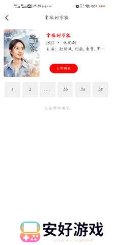 布谷tv使用教程