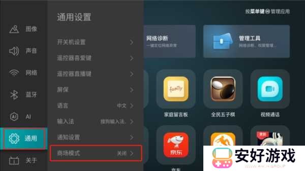 野草助手tv版软件
