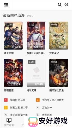 58动漫网看番剧没有广告弹窗 58动漫网看番剧没有广告弹窗