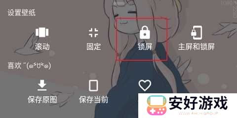 次元壁纸app下载官方版怎么设置锁屏1