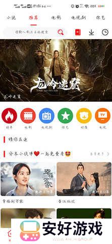 布谷tv使用方法