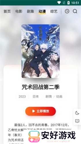 FreeOK追剧软件用法介绍 FreeOK追剧软件用法介绍