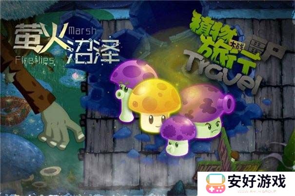 植物大战僵尸融合版屋顶2.1.4手机安装包