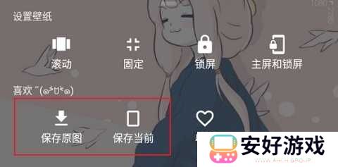 次元壁纸app下载官方版怎么保存图片1