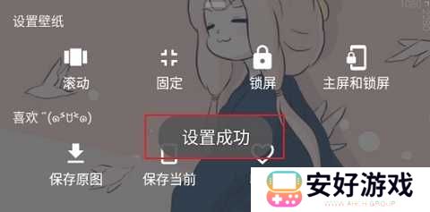 次元壁纸app下载官方版怎么设置锁屏2