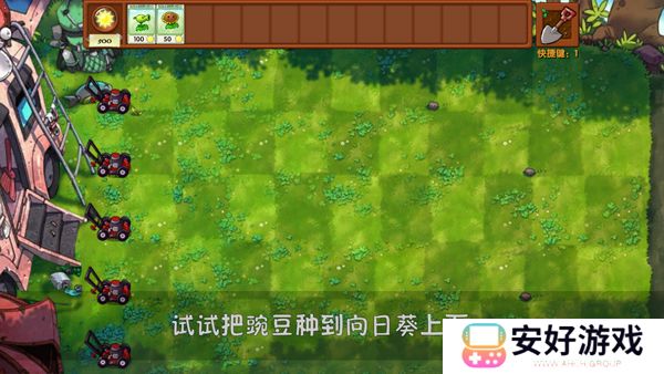 植物大战僵尸融合版屋顶2.1.4手机安装包