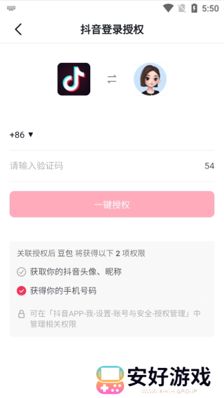 豆包app使用教程