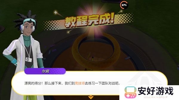 宝可梦大集结正版