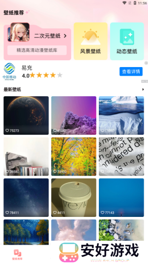 二次元漫画壁纸官方下载 二次元漫画壁纸官方下载