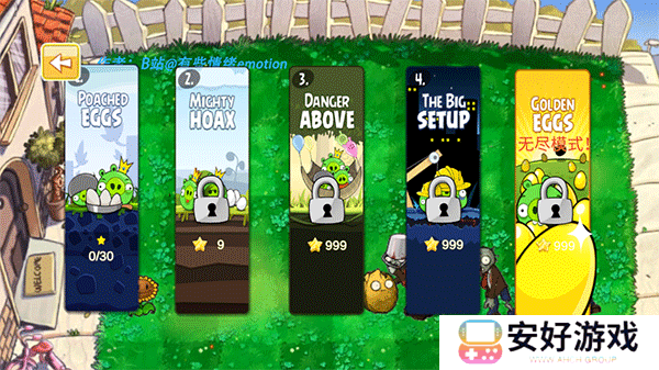 愤怒的植物大战捣蛋猪