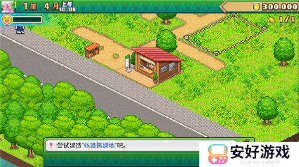 森丘露营地物语