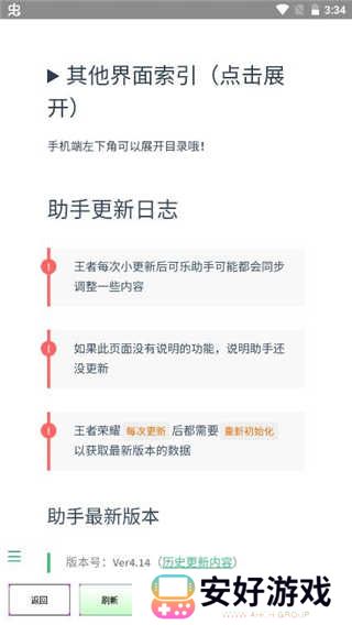 可乐助手王者荣耀单机全皮肤
