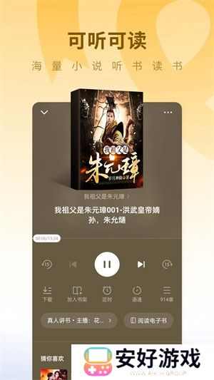 支持离线下载和阅读小说 蛋花免费小说