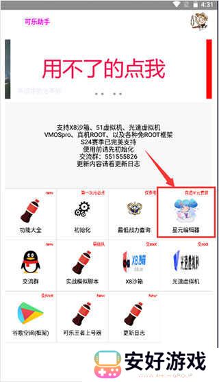 可乐助手王者荣耀单机全皮肤