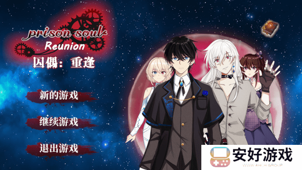 囚偶重逢手机正版