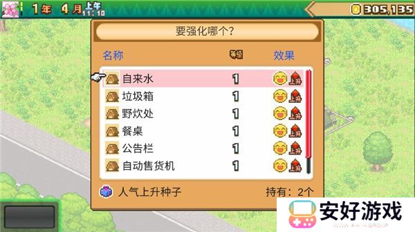 森丘露营地物语