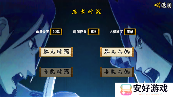 像素火影次世代白面具全技能版