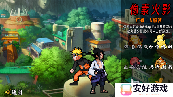 像素火影次世代白面具全技能版