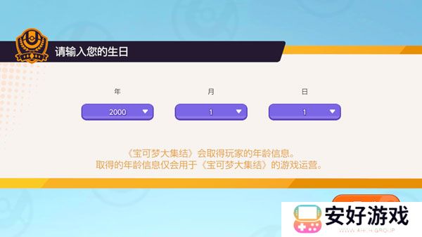 宝可梦大集结正版