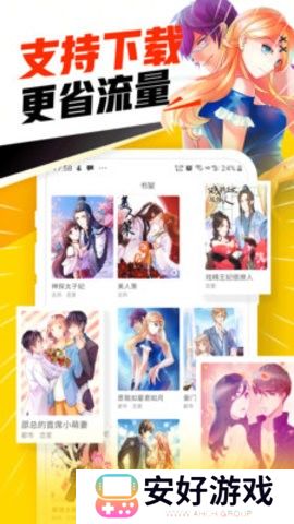 多样化的漫画类型 八一漫画