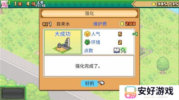 森丘露营地物语