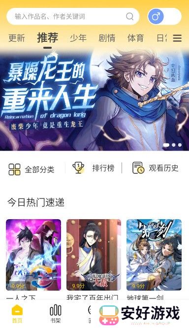 提供了多种语言版本的漫画 漫天玉解锁版