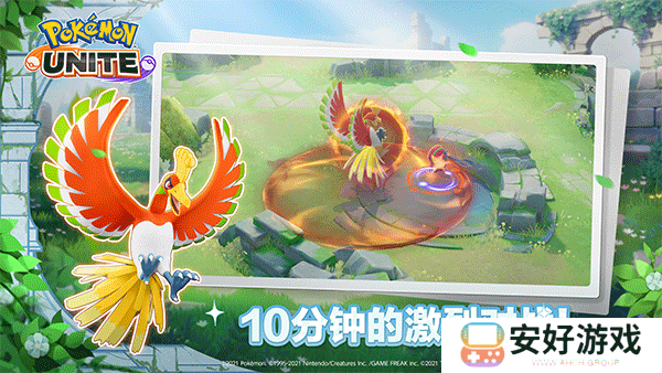 宝可梦大集结国际服