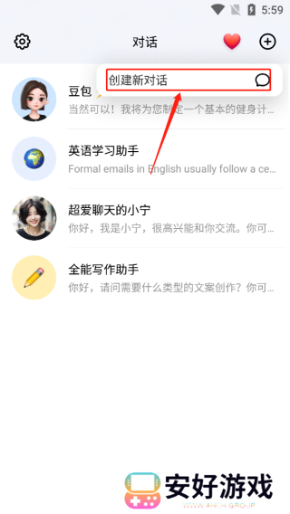 豆包app使用教程